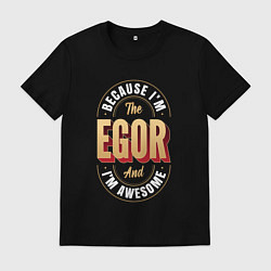 Футболка хлопковая мужская Egor Классный, цвет: черный