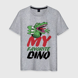 Футболка хлопковая мужская My favorite dinosaur Мой любимый динозавр, цвет: меланж