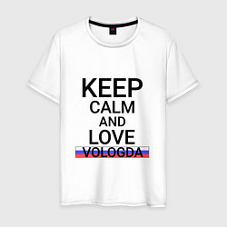 Футболка хлопковая мужская Keep calm Vologda Вологда, цвет: белый