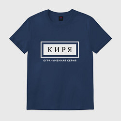 Футболка хлопковая мужская Киря Ограниченная Серия, цвет: тёмно-синий