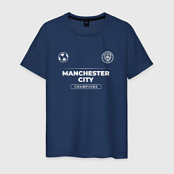 Футболка хлопковая мужская Manchester City Форма Чемпионов, цвет: тёмно-синий