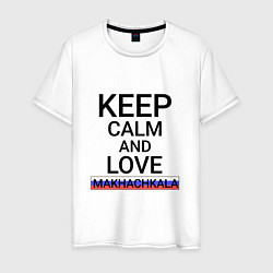 Футболка хлопковая мужская Keep calm Makhachkala Махачкала, цвет: белый