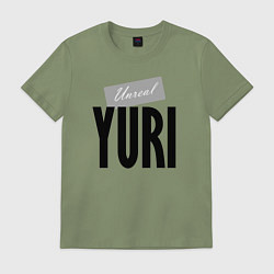 Футболка хлопковая мужская Unreal Yuri Нереальный Юрий, цвет: авокадо