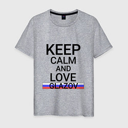 Футболка хлопковая мужская Keep calm Glazov Глазов, цвет: меланж