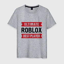 Футболка хлопковая мужская Roblox: таблички Ultimate и Best Player, цвет: меланж
