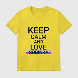 Футболка хлопковая мужская Keep calm Sobinka Собинка, цвет: желтый