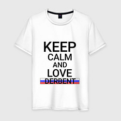 Футболка хлопковая мужская Keep calm Derbent Дербент, цвет: белый