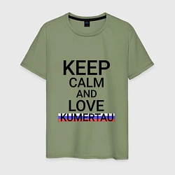 Футболка хлопковая мужская Keep calm Kumertau Кумертау, цвет: авокадо