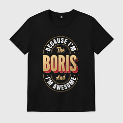 Футболка хлопковая мужская Because Im The Boris And Im Awesome, цвет: черный