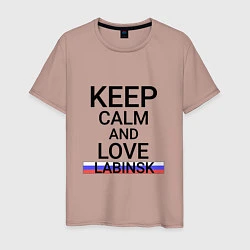 Футболка хлопковая мужская Keep calm Labinsk Лабинск, цвет: пыльно-розовый