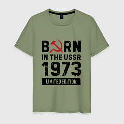 Футболка хлопковая мужская Born In The USSR 1973 Limited Edition, цвет: авокадо