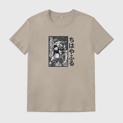 Футболка хлопковая мужская MIZUSAWA KARUTA Chihayafuru, цвет: миндальный