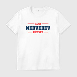 Футболка хлопковая мужская Team Medvedev Forever фамилия на латинице, цвет: белый