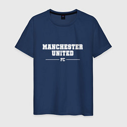 Футболка хлопковая мужская Manchester United football club классика, цвет: тёмно-синий