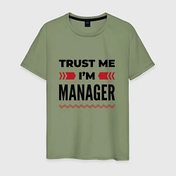 Футболка хлопковая мужская Trust me - Im manager, цвет: авокадо