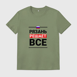 Футболка хлопковая мужская Рязань решает все, цвет: авокадо