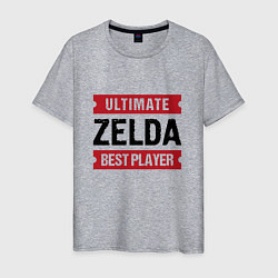 Футболка хлопковая мужская Zelda: Ultimate Best Player, цвет: меланж