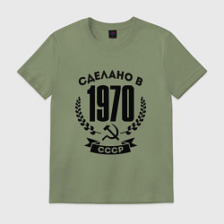 Футболка хлопковая мужская Сделано в 1970 году в СССР - серп и молот, цвет: авокадо