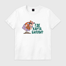 Футболка хлопковая мужская Где карта Билли, цвет: белый