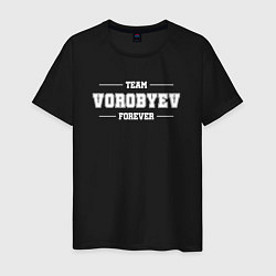 Футболка хлопковая мужская Team Vorobyev forever - фамилия на латинице, цвет: черный
