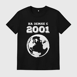 Футболка хлопковая мужская На Земле с 2001 с краской на темном, цвет: черный