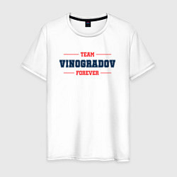 Футболка хлопковая мужская Team vinogradov forever фамилия на латинице, цвет: белый