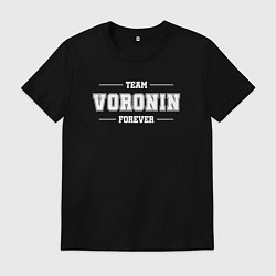 Футболка хлопковая мужская Team Voronin forever - фамилия на латинице, цвет: черный