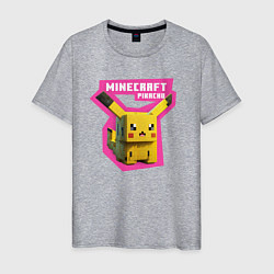 Футболка хлопковая мужская Minecraft - Pikachu, цвет: меланж