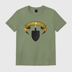 Футболка хлопковая мужская Дачники вперед, цвет: авокадо