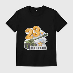 Футболка хлопковая мужская 23 февраля Артиллерия, цвет: черный