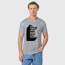 Футболка хлопковая мужская Самый крутой папа тень от букв, цвет: меланж — фото 2
