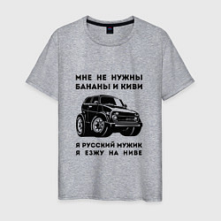Футболка хлопковая мужская Мужик на ниве, цвет: меланж