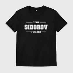 Футболка хлопковая мужская Team Sidorov forever - фамилия на латинице, цвет: черный