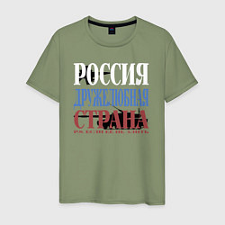 Футболка хлопковая мужская Флаг России из слов, цвет: авокадо