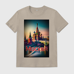 Футболка хлопковая мужская Москва - Кремль, цвет: миндальный