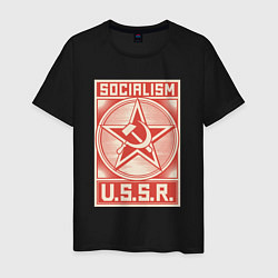 Футболка хлопковая мужская Социализм СССР, цвет: черный