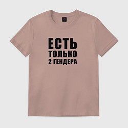 Футболка хлопковая мужская 2 гендера, цвет: пыльно-розовый