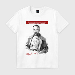 Футболка хлопковая мужская Феликс Дзержинский, цвет: белый