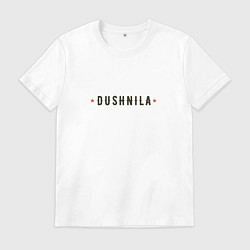Футболка хлопковая мужская Dushnila мужской со звездами, цвет: белый