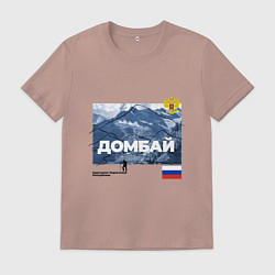Футболка хлопковая мужская Домбай Карачаево-Черкесская Республика, цвет: пыльно-розовый
