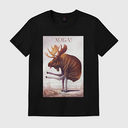 Футболка хлопковая мужская Лось хоба, цвет: черный