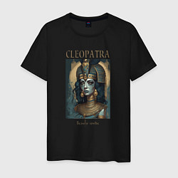Футболка хлопковая мужская Клеопатра царица Египта, цвет: черный