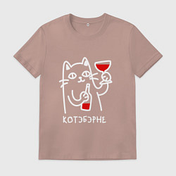 Футболка хлопковая мужская Котэбэрне - белый, цвет: пыльно-розовый