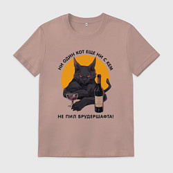 Футболка хлопковая мужская Ни один кот не пил брудершафта, цвет: пыльно-розовый