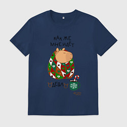 Футболка хлопковая мужская Капибара в одеяле, цвет: тёмно-синий