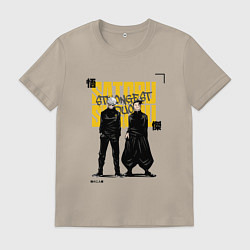 Футболка хлопковая мужская Гето и Годжо - Магическая битва, цвет: миндальный