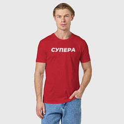 Футболка хлопковая мужская Супера, цвет: красный — фото 2