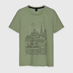 Футболка хлопковая мужская Я люблю Петербург, цвет: авокадо