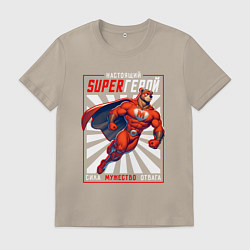 Футболка хлопковая мужская Superерой настоящий, цвет: миндальный