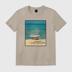 Футболка хлопковая мужская Краб и рыба, цвет: миндальный